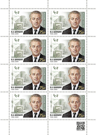 Россия, 2026,  В.А. Шамшин, лист